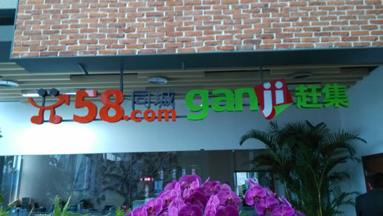 58ͬ���s���W(w��ng)��ϴ��̺